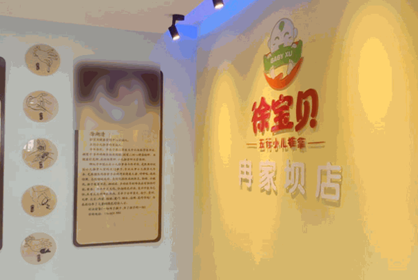 徐宝贝五行小儿推拿